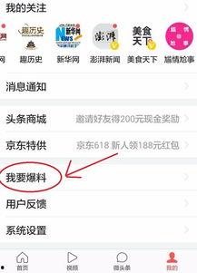 独家爆料头条新闻最新,头条新闻背后的惊人真相